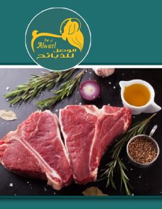 استيك تي بون بي الكيلو