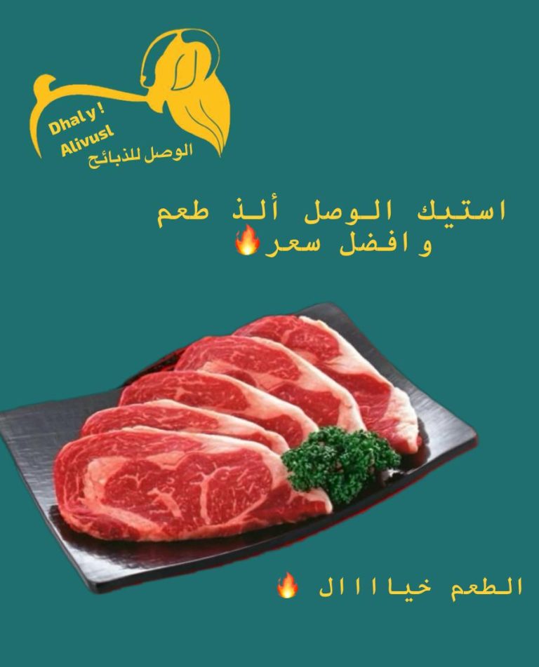 استيك ريب اي بي الكيلو