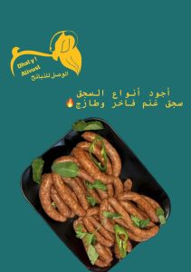 سدوق كيلو