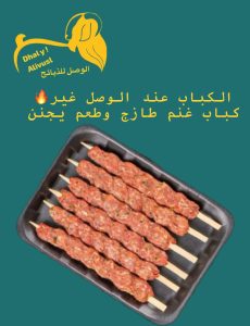 كباب